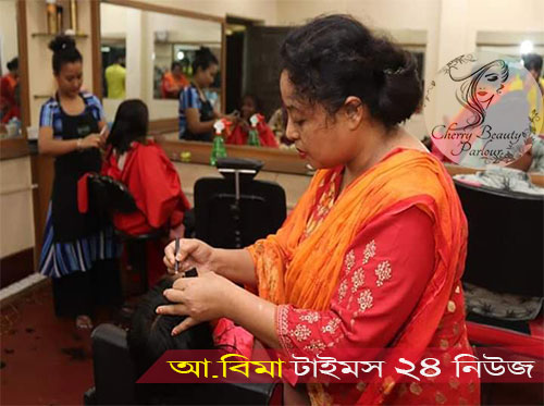 চট্টগ্রামে ‘চেরী বিউটি পার্লার’সহ দেশের গারো বিউটি উদ্যোক্তরা লোকসানের প্রহর গুনছেন!