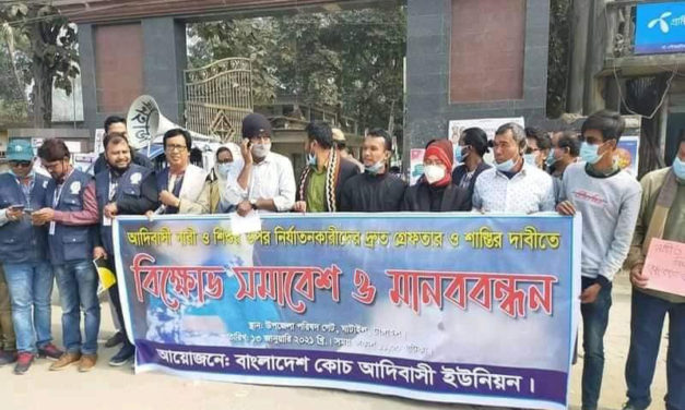 ঘাটাইলে আদিবাসী নারী নির্যাতনের প্রতিবাদে বিক্ষোভ ও মানববন্ধন কর্মসূচী