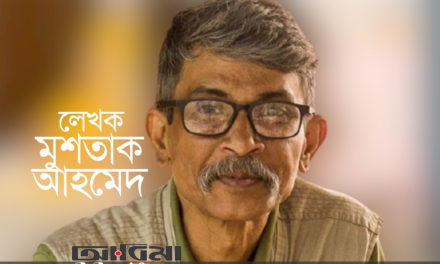 লেখক মুশতাক আহমেদের মৃত্যুতে গভীর উদ্বেগ, ঢাকাস্থ ১৩টি দেশের রাষ্ট্রদূতের বিবৃতি