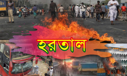 হেফাজত, বিএনপি’র তাণ্ডবে দেশের সরকার নমনীয় নয়, ধৈর্যের পরিচয় দিচ্ছে-স্বরাষ্ট্রমন্ত্রী আসাদুজ্জামান খান কামাল