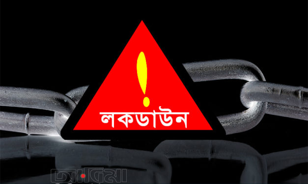 বাংলাদেশে আরও এক সপ্তাহ লকডাউন বাড়ছে