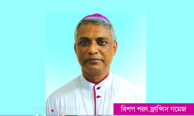 সিলেট ডাইওসিসে নতুন বিশপ মনোনীত – বিশপ শরৎ ফ্রান্সিস গমেজ