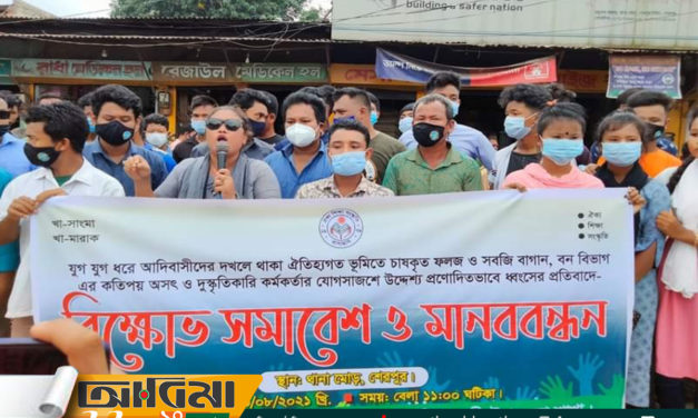 শ্রীবর্দীতে আদিবাসীদের ফসল কেটে ফেলায় বাগাছাসের বিক্ষোভ ও স্মারকলিপি কর্মসূচী