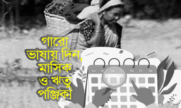 গারো ভাষায় দিন, মাসিক ও ঋতু পঞ্জিকা এবং এর ব্যবহার