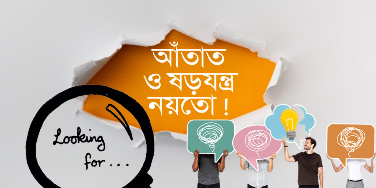 মধুপুরে গণমাধ্যম কর্মী নির্যাতন ও মিথ্যা মামলায় ইউপি চেয়ারম্যান আব্দুর রহিমের সাথে স্থানীয় আদিবাসী নেতাদের আবার গোপন আঁতাত ও ষড়যন্ত্র নয়তো !