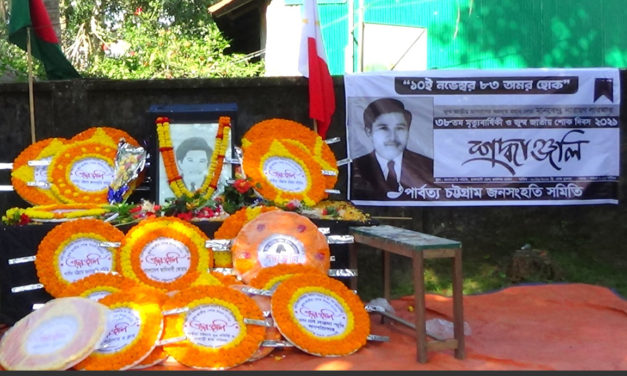 আজ মানবেন্দ্র নারায়ণ লারমার ৩৮তম মৃত্যুবার্ষিকী