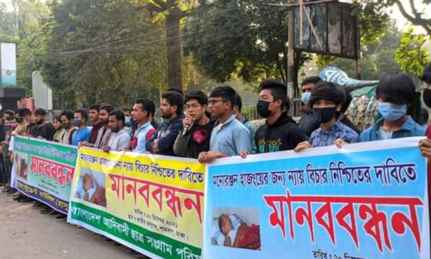 মনোরঞ্জন হাজং এর জন্য ন্যায় বিচার চেয়ে সাতদিনের আল্টিমেটাম আদিবাসী ছাত্রদের