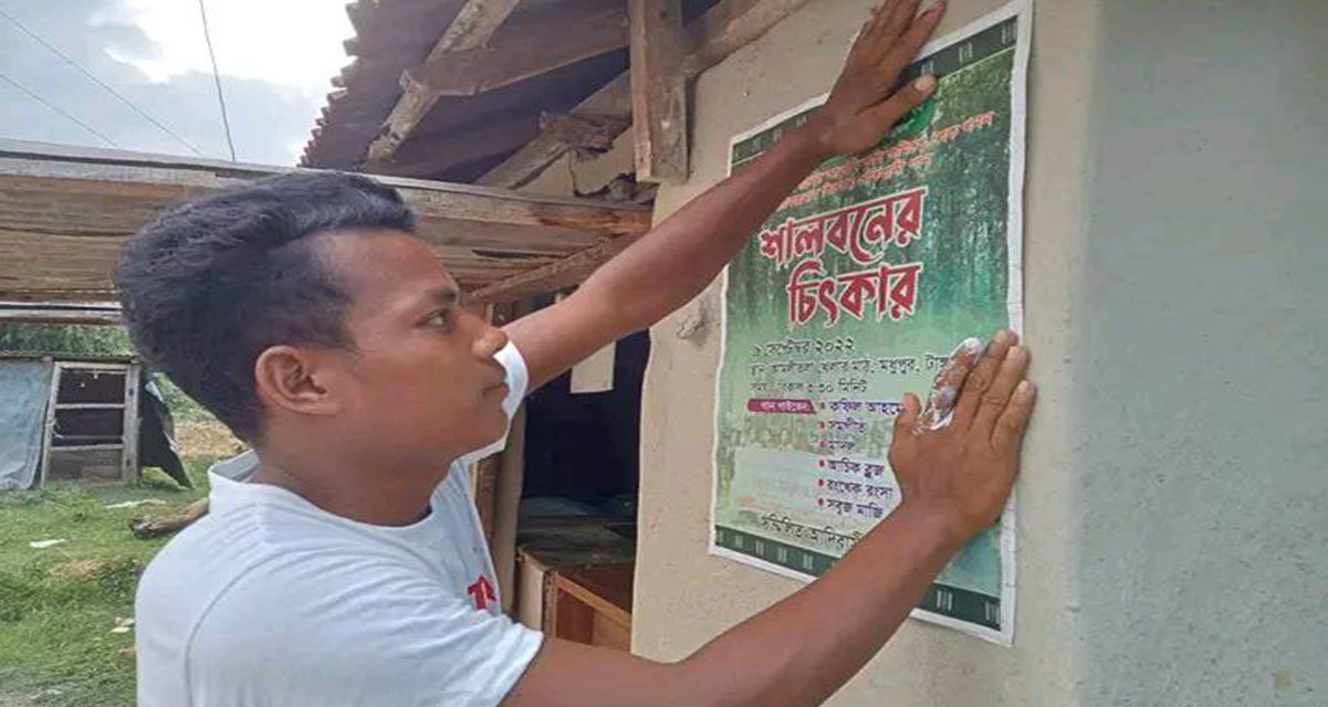 শালবনের চিৎকার: প্রতিবাদী গানের আয়োজন মধুপুরে